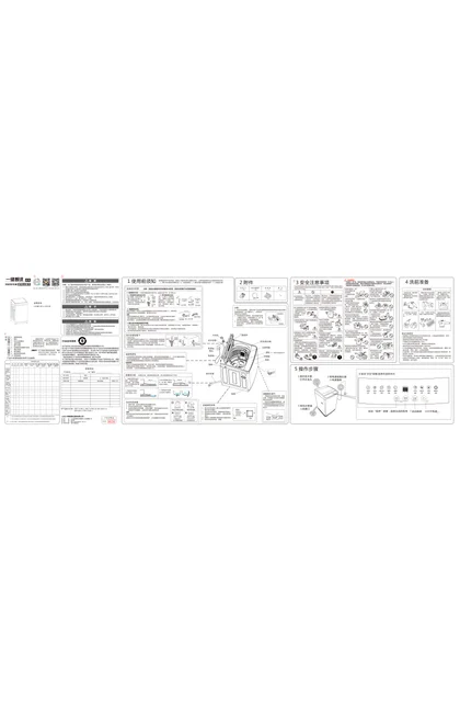 xiaoya 小鸭电器ML电子XQB120-L1201B